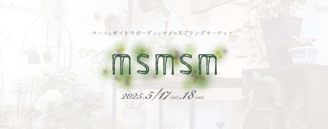高野友美　お正月の花入と器展