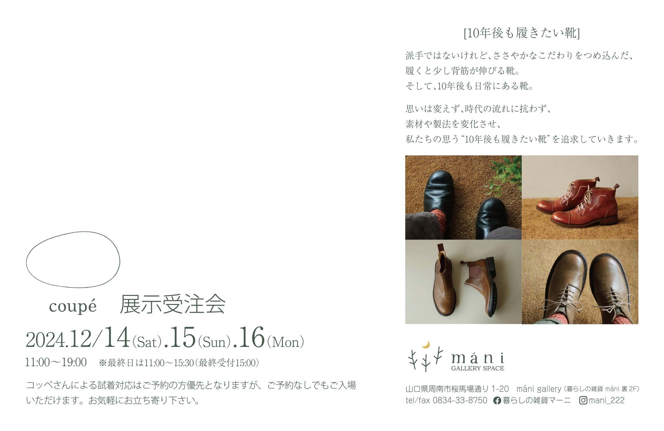 高野友美 花入の陶展