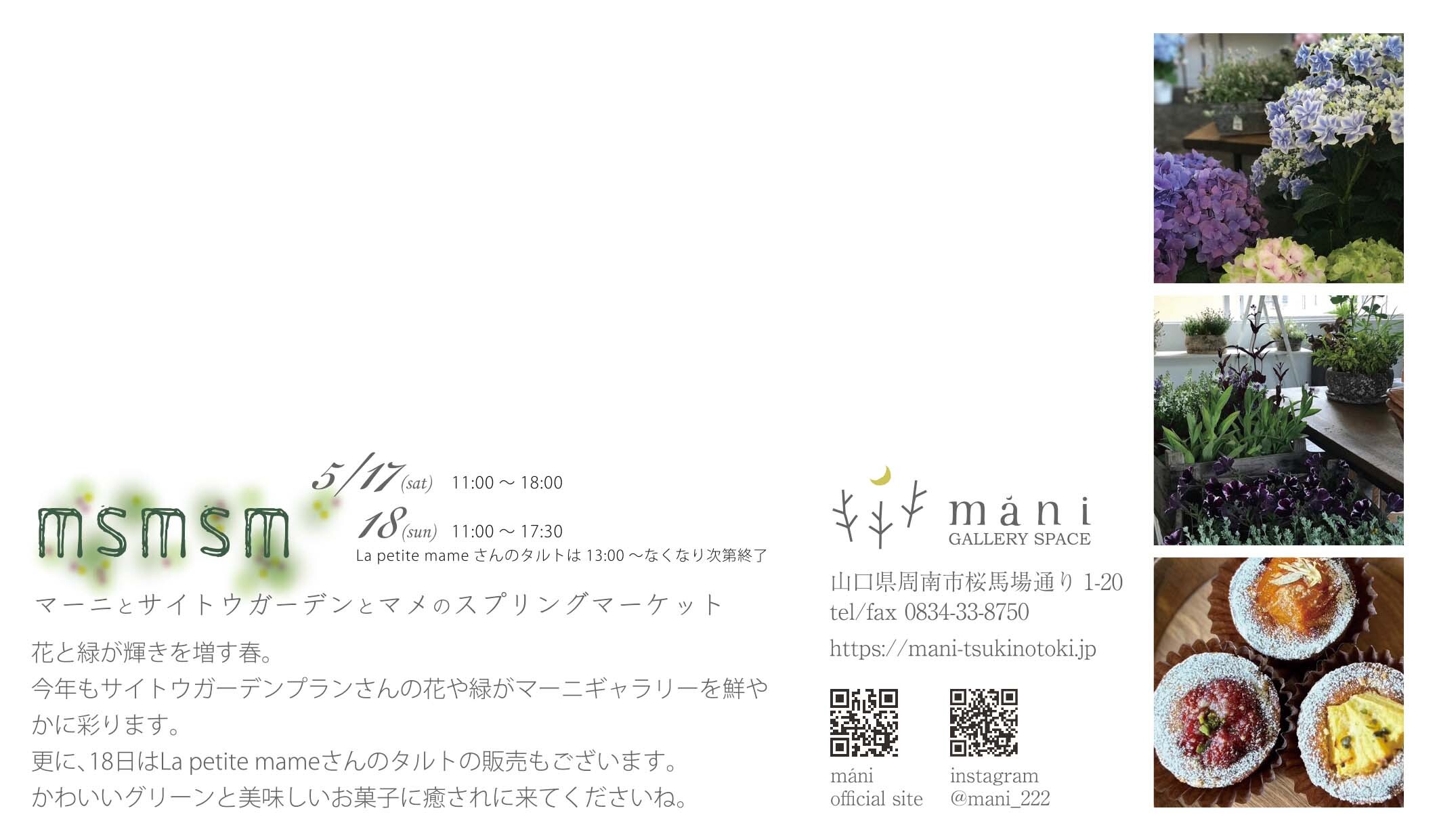 高野友美 花入の陶展